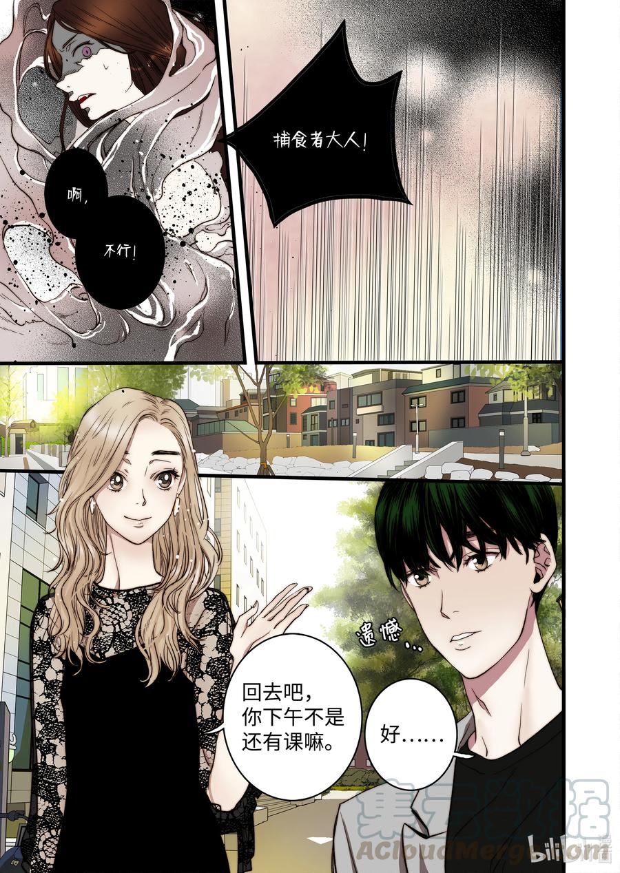 51 男朋友-第52话