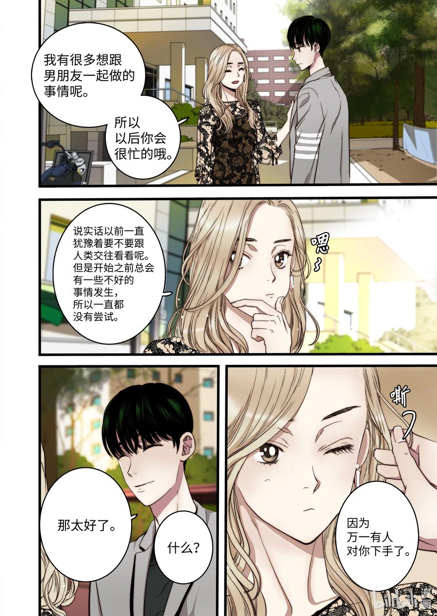 51 男朋友-第52话