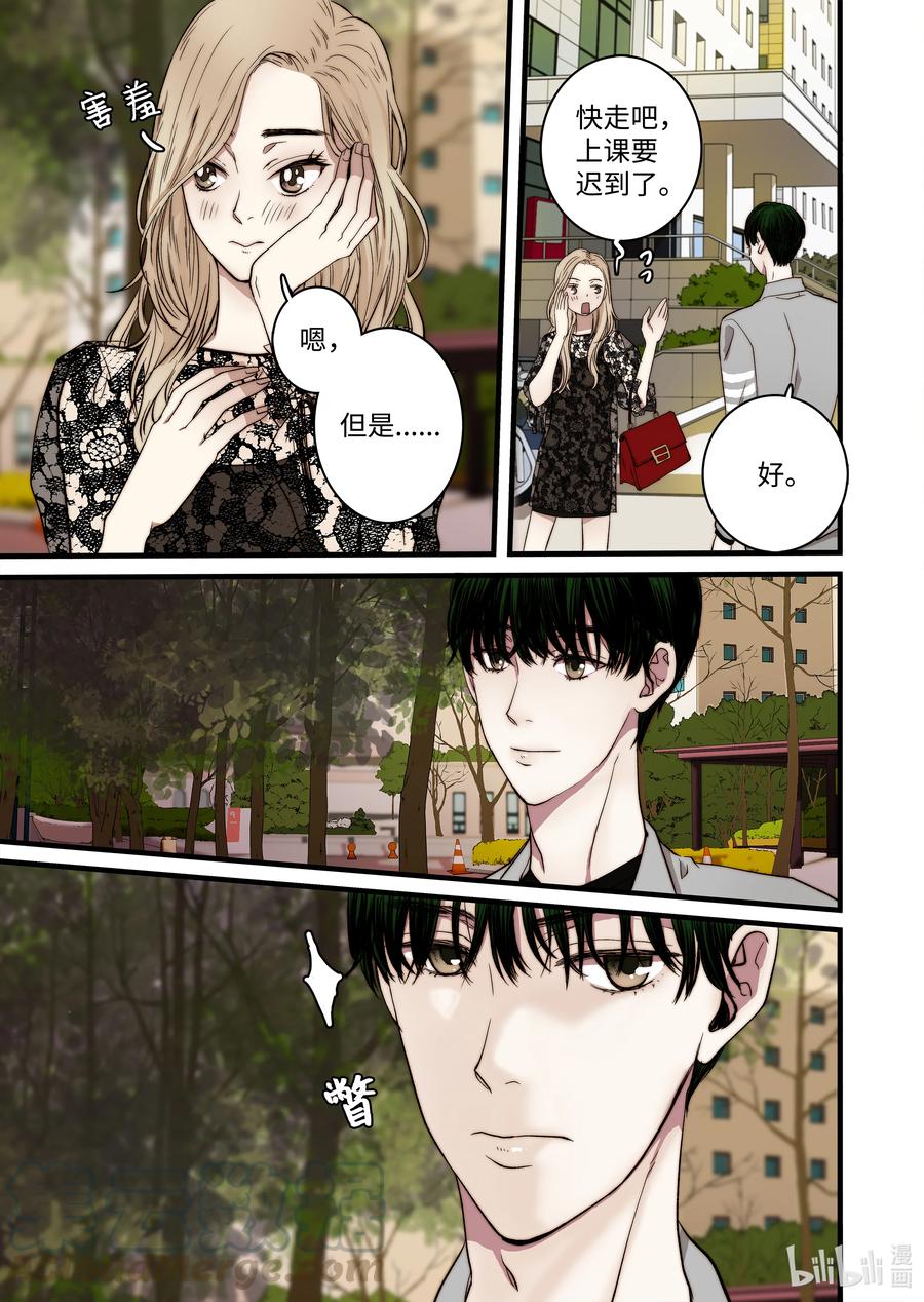 51 男朋友-第52话