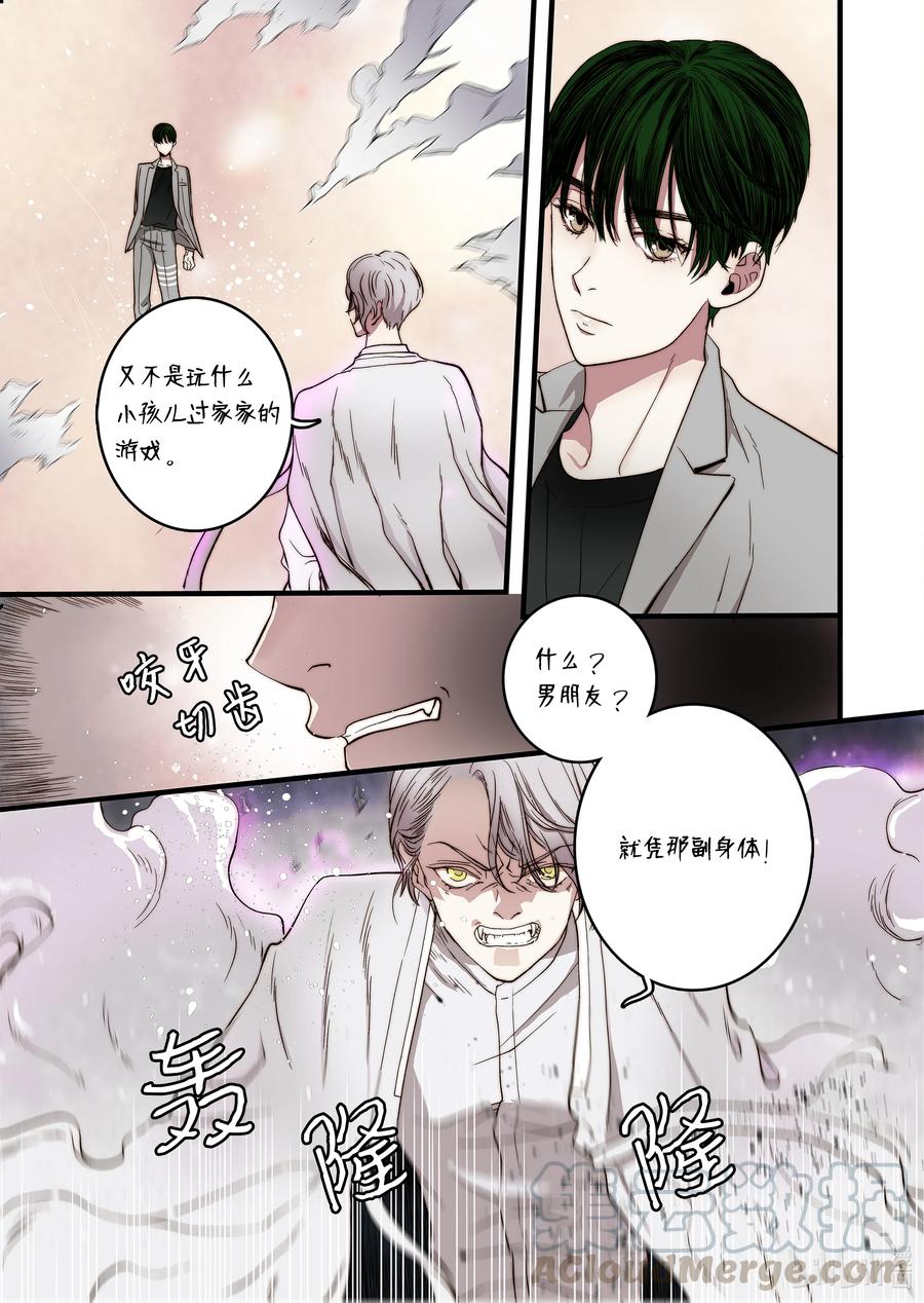 51 男朋友-第52话