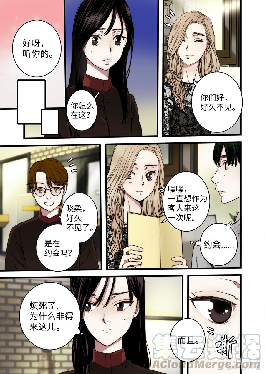 51 男朋友-第52话