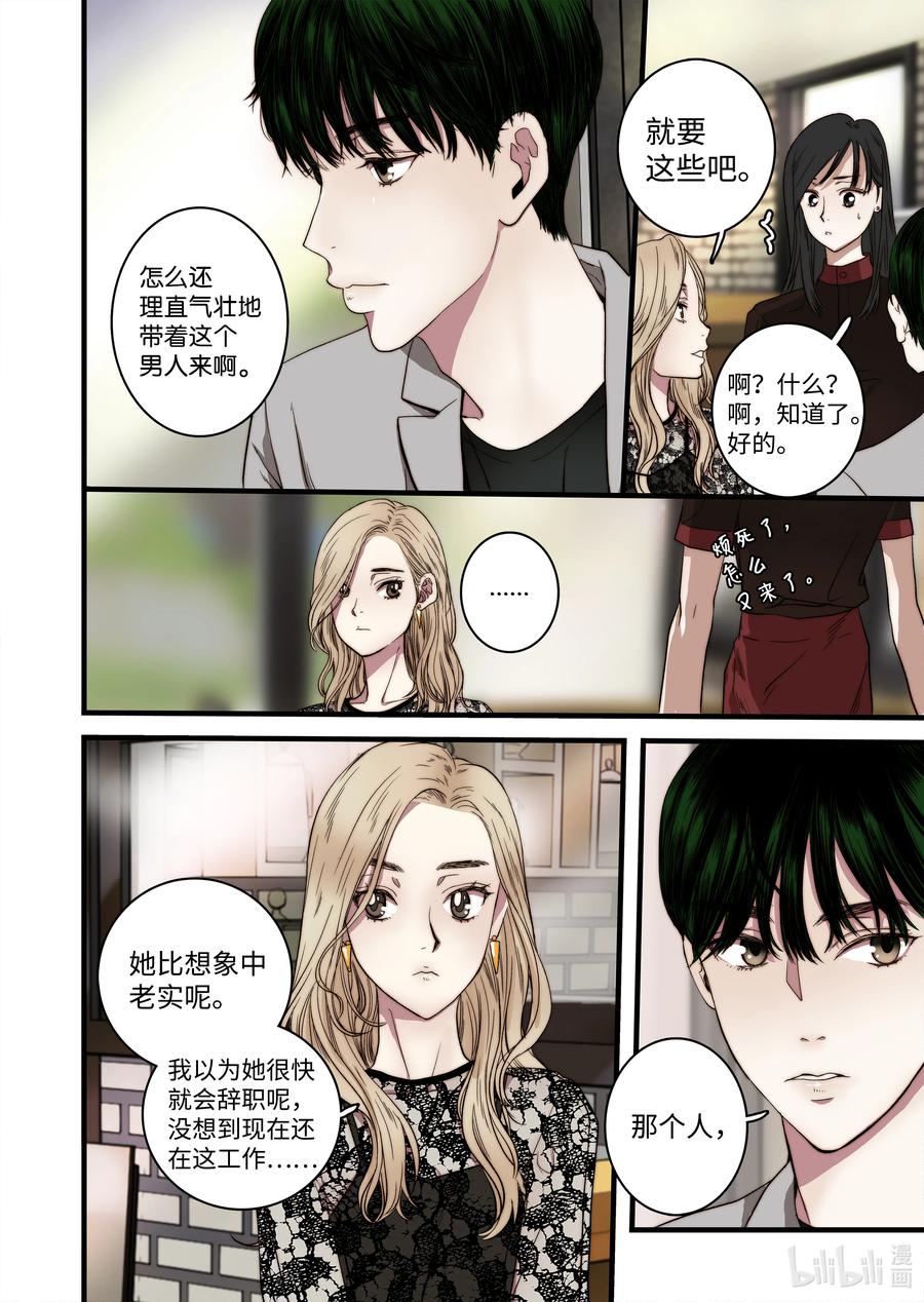51 男朋友-第52话