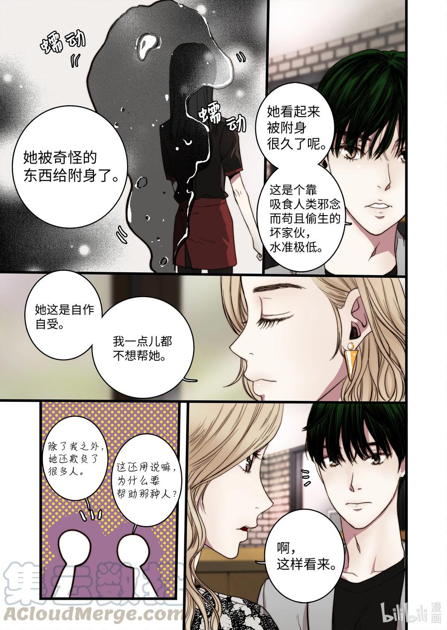 51 男朋友-第52话