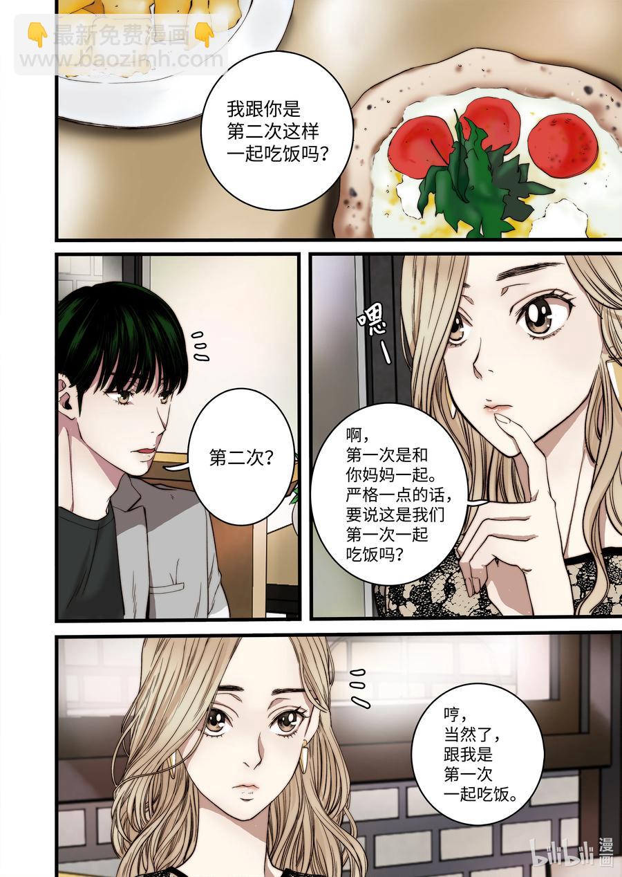 51 男朋友-第52话