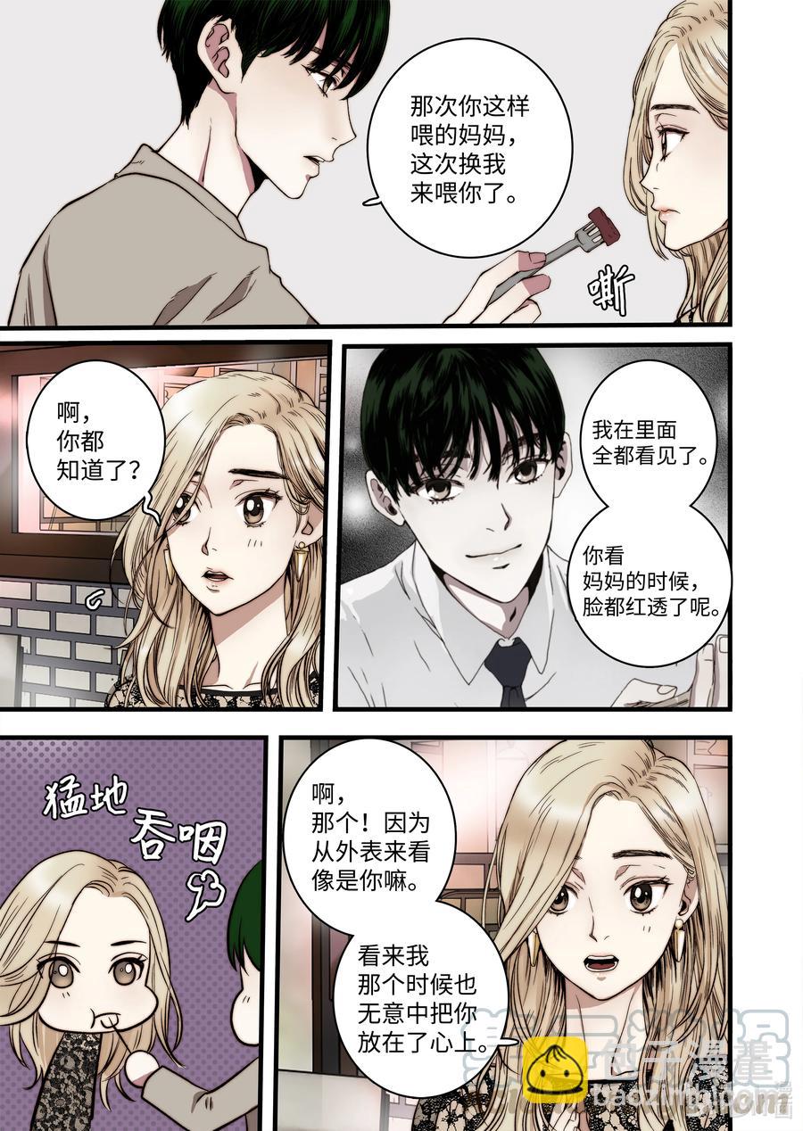 51 男朋友-第52话