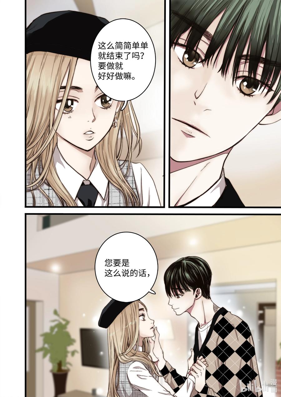 53 亚贤家-第54话