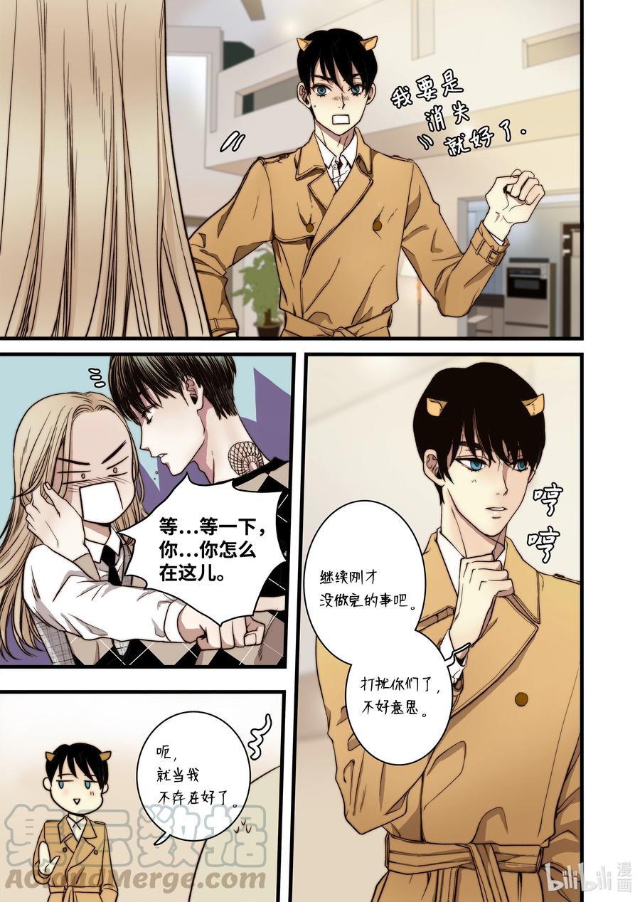 53 亚贤家-第54话