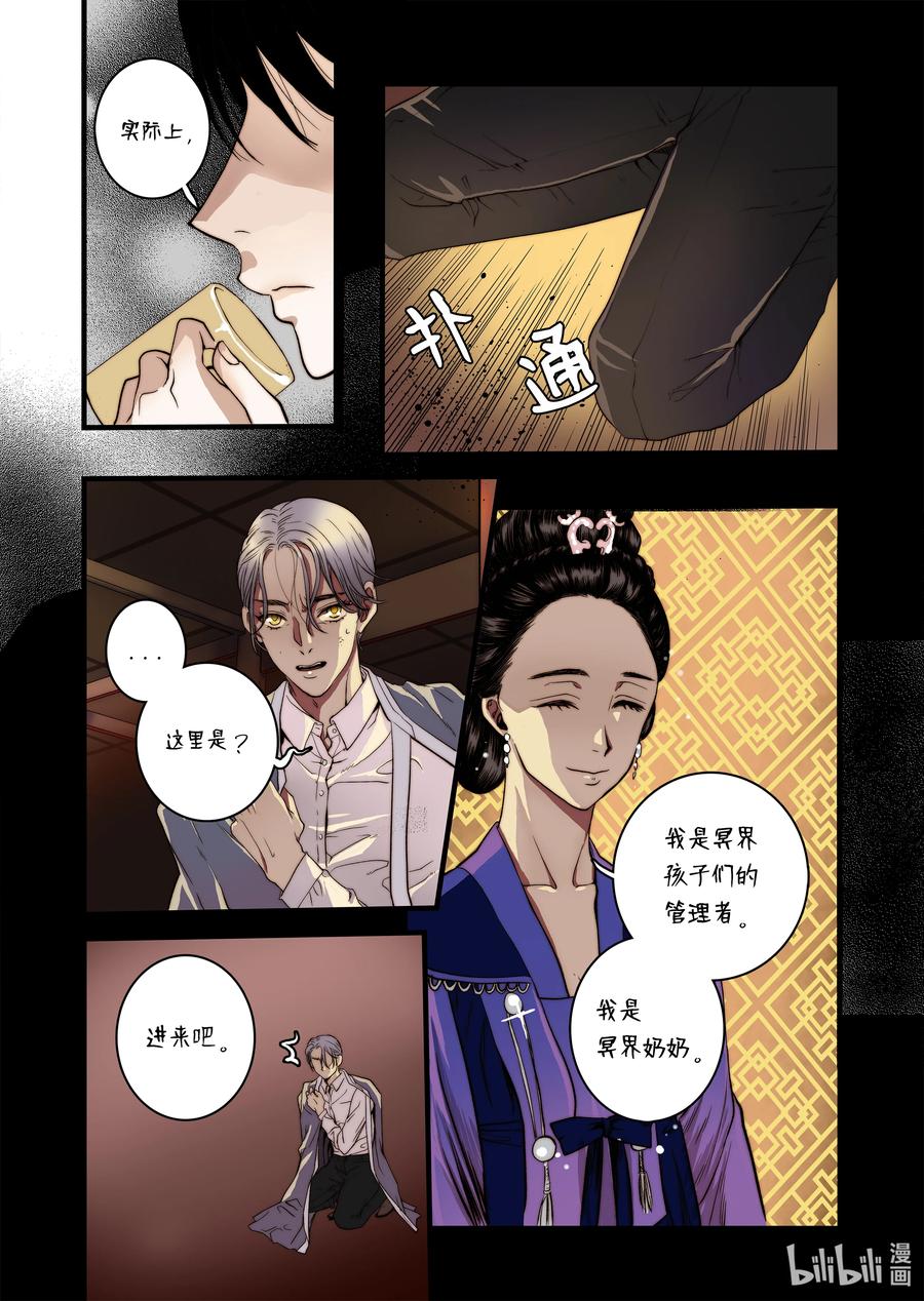 53 亚贤家-第54话