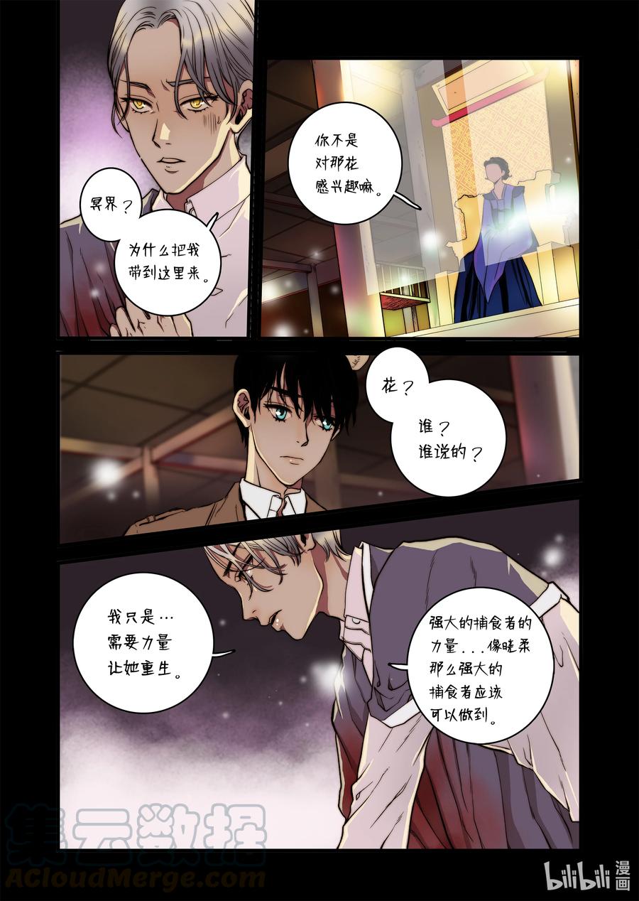 53 亚贤家-第54话
