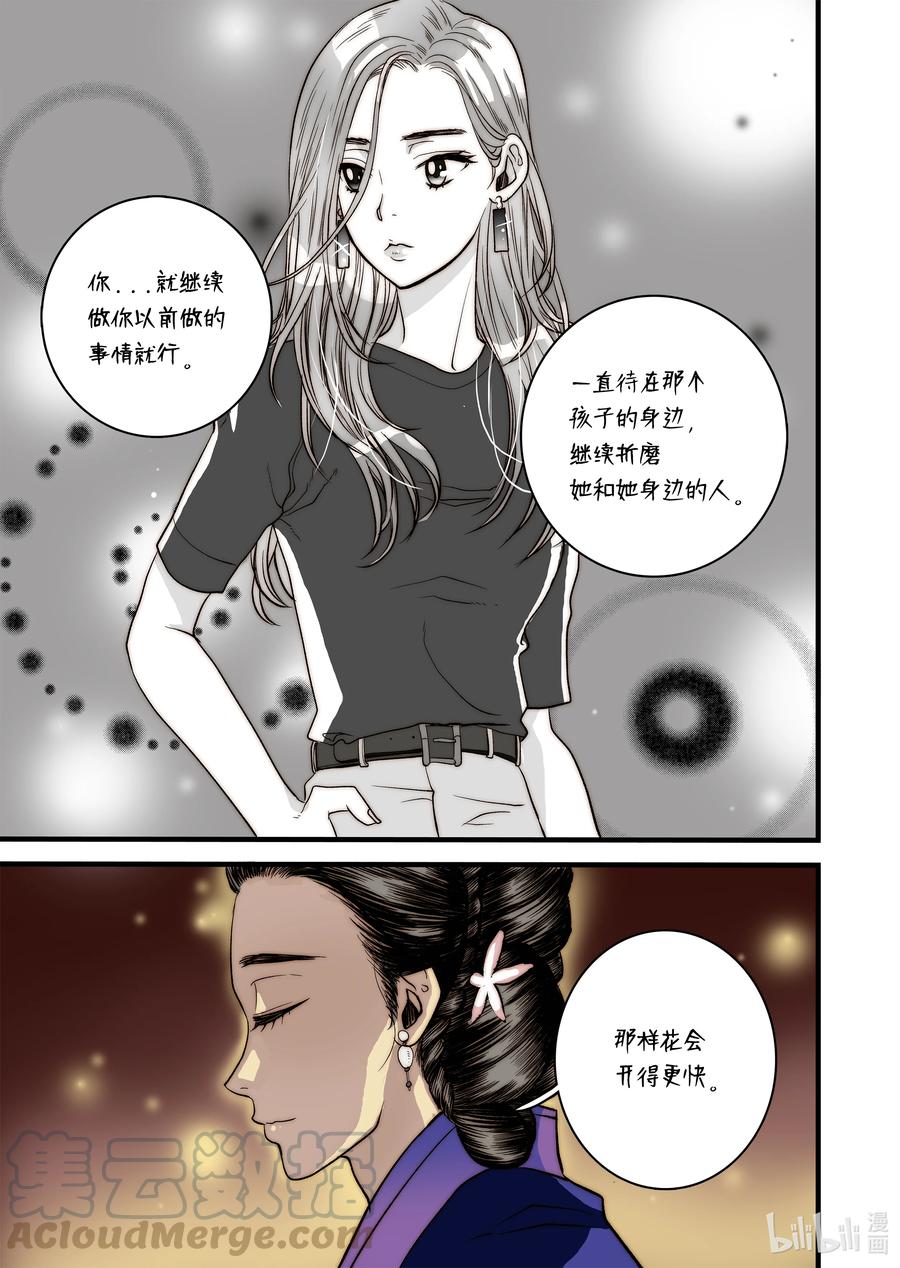 53 亚贤家-第54话
