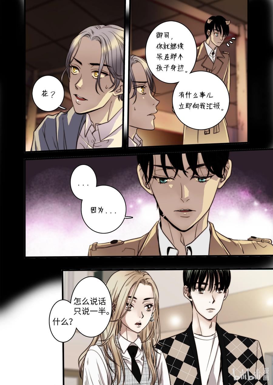 53 亚贤家-第54话
