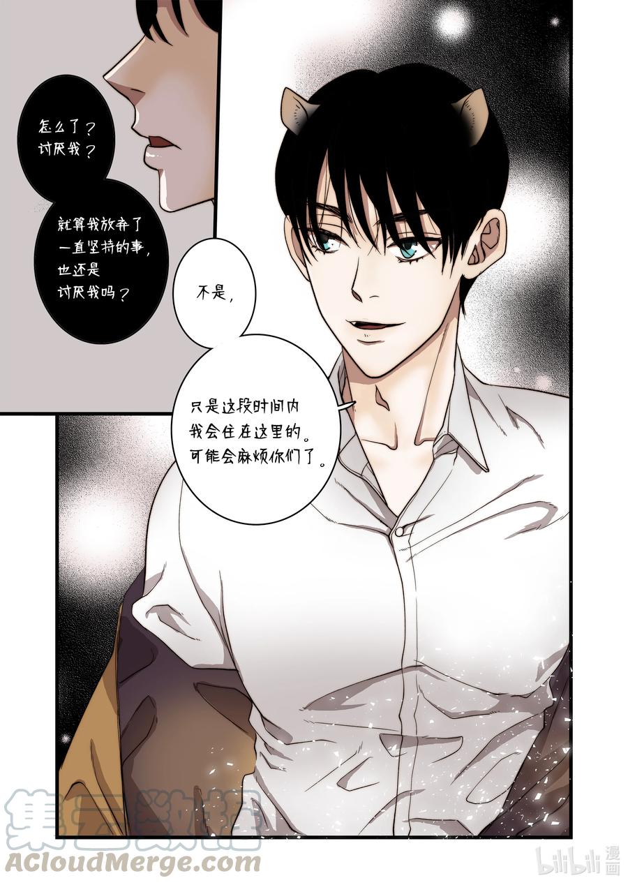 53 亚贤家-第54话
