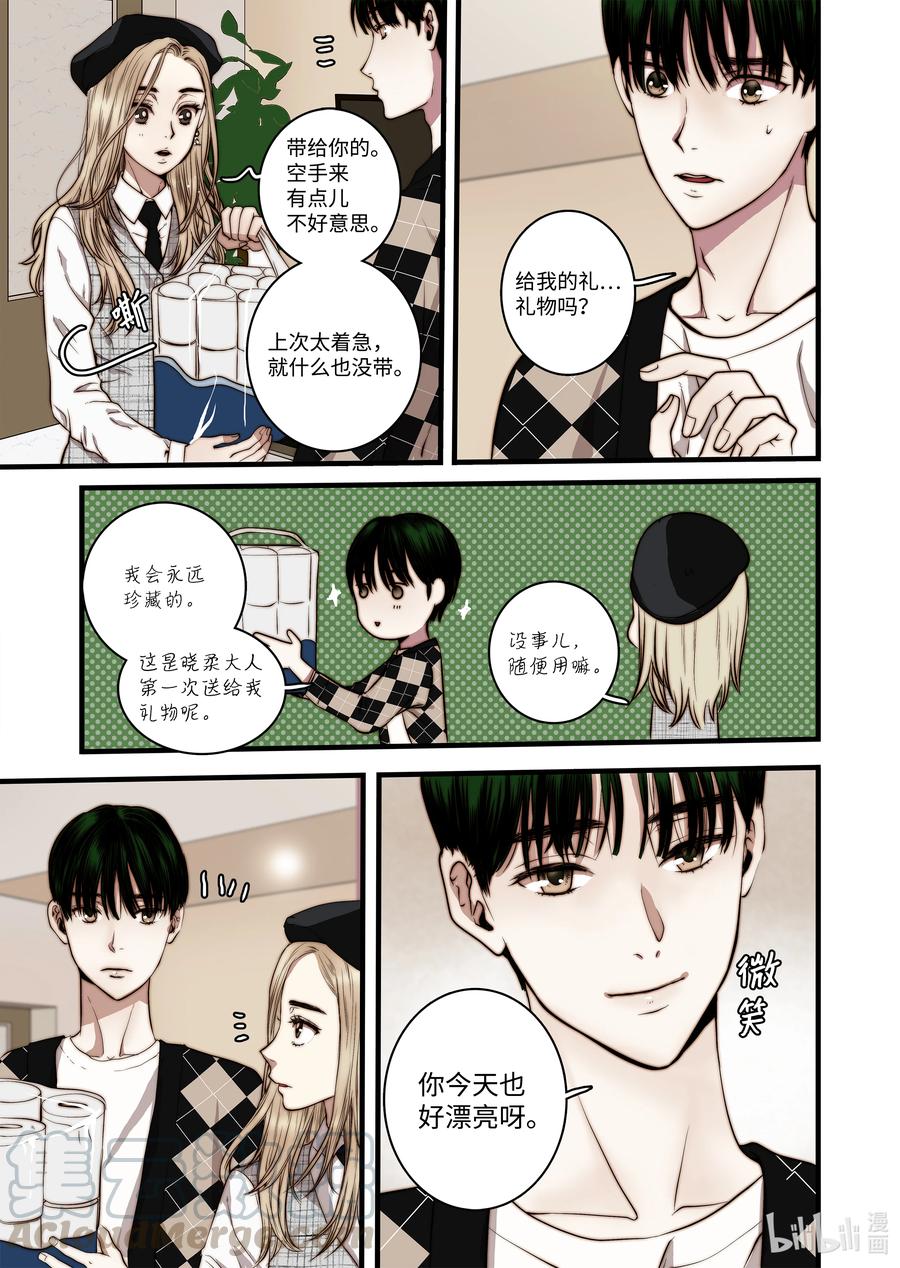 53 亚贤家-第54话