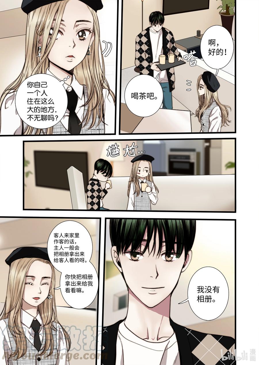 53 亚贤家-第54话