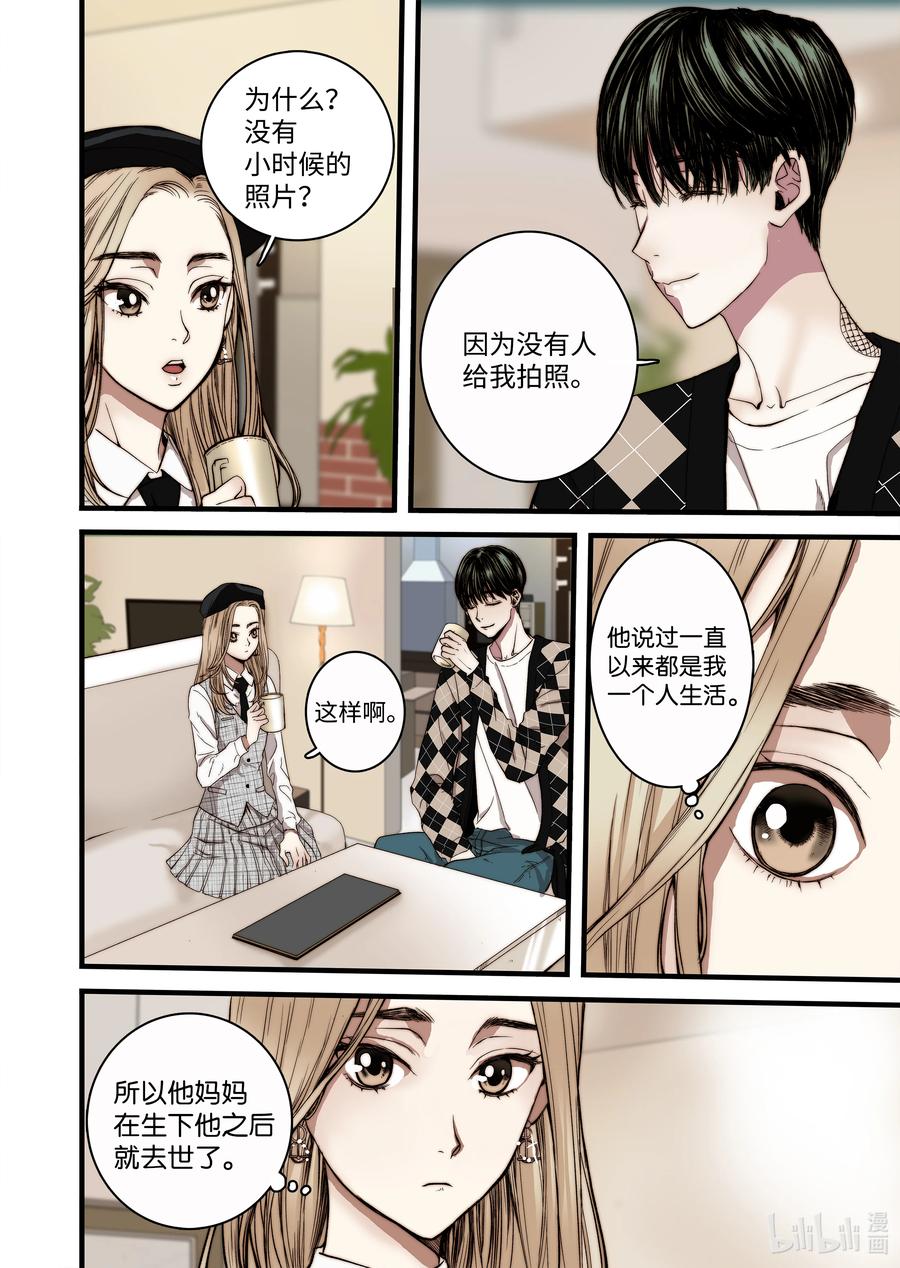 53 亚贤家-第54话