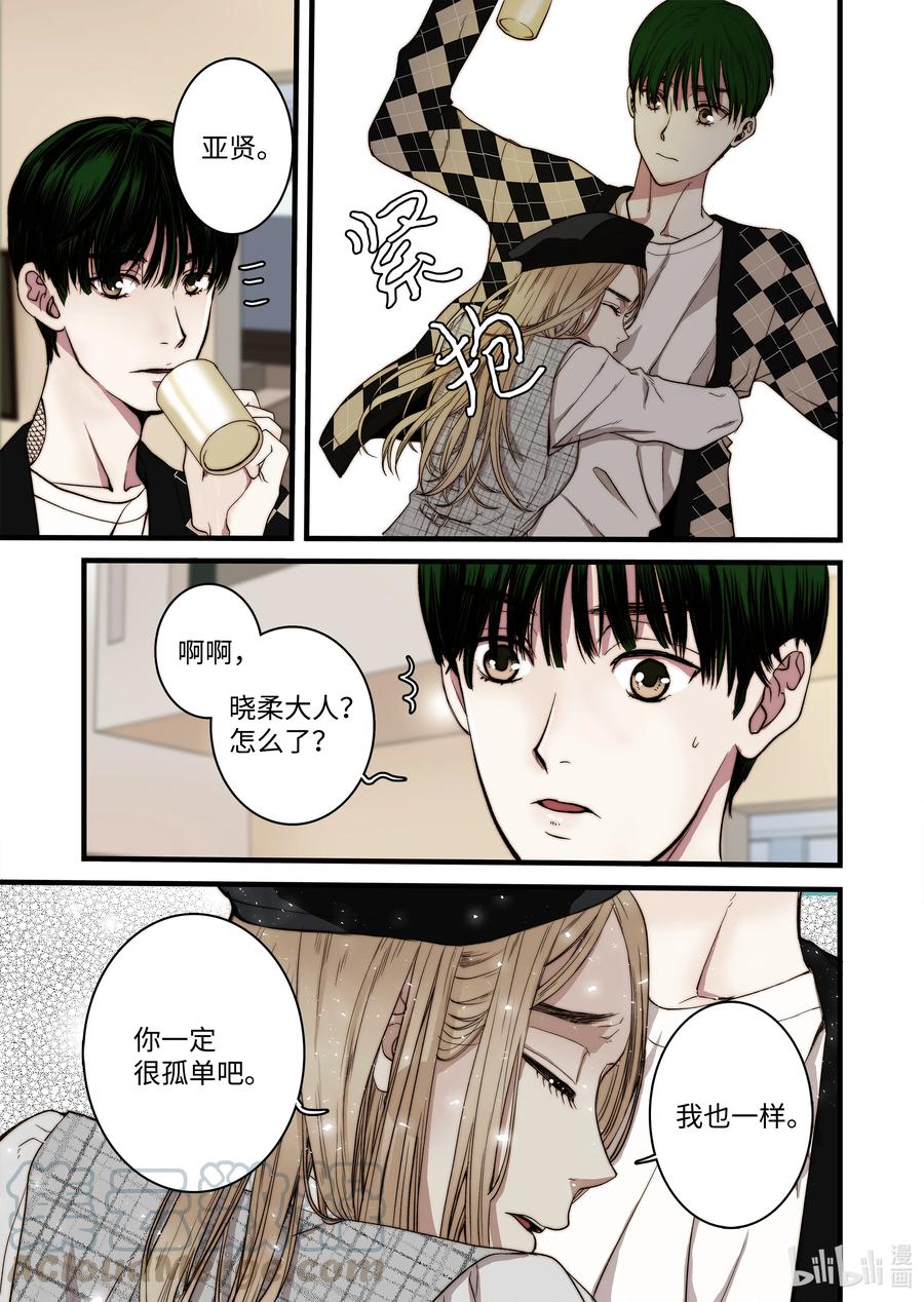 53 亚贤家-第54话