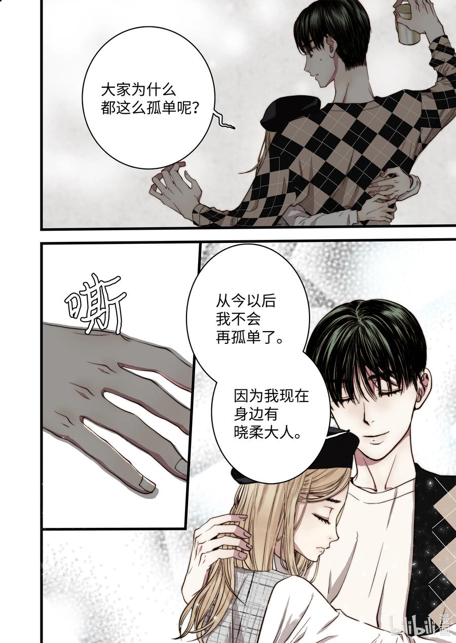 53 亚贤家-第54话