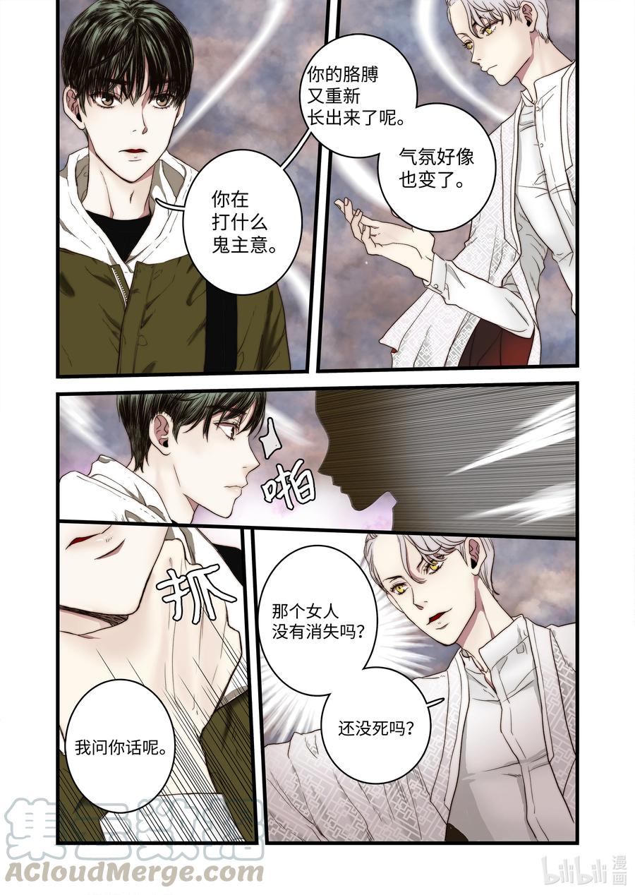 55 和好的方法-第56话