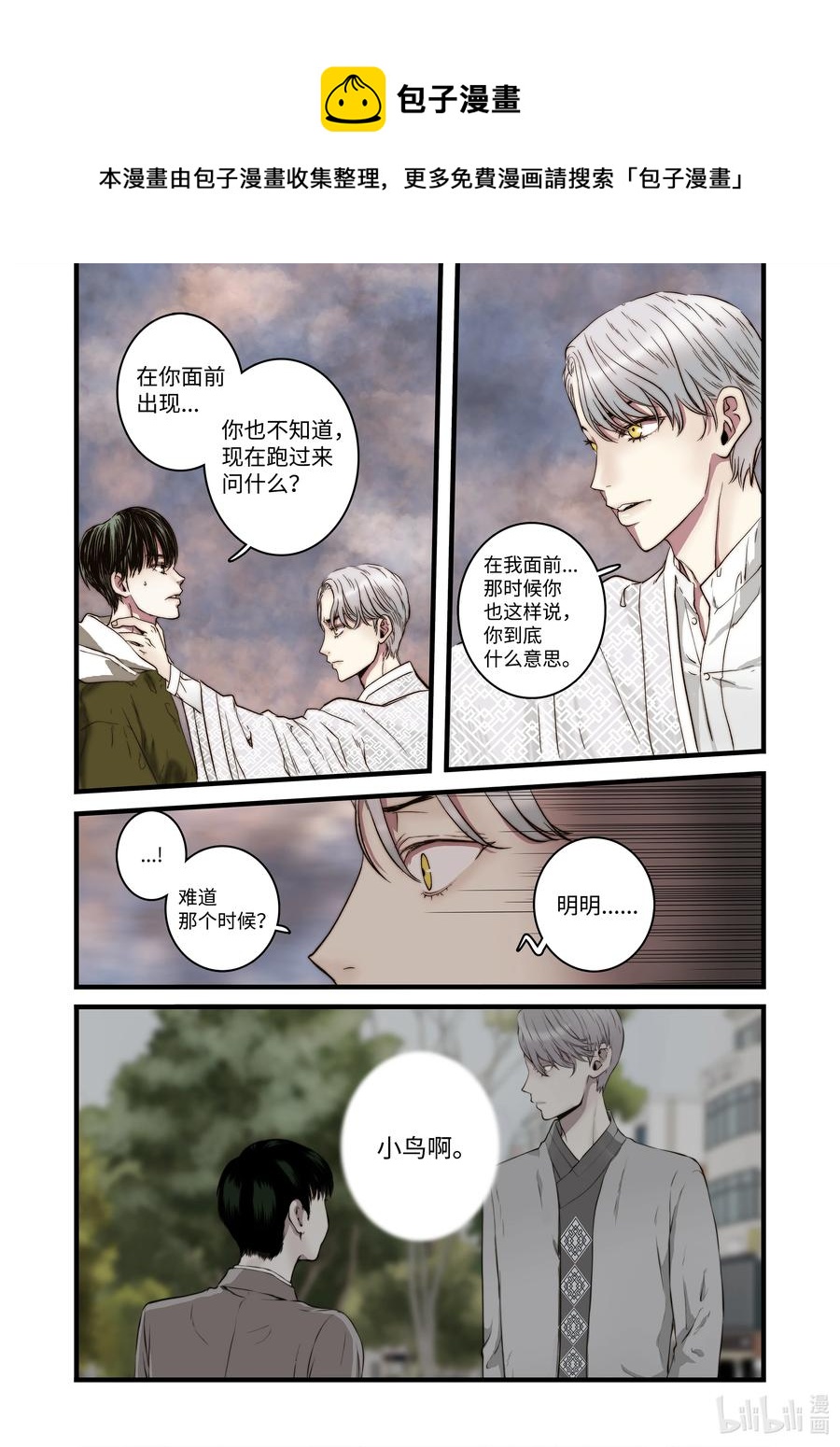 55 和好的方法-第56话