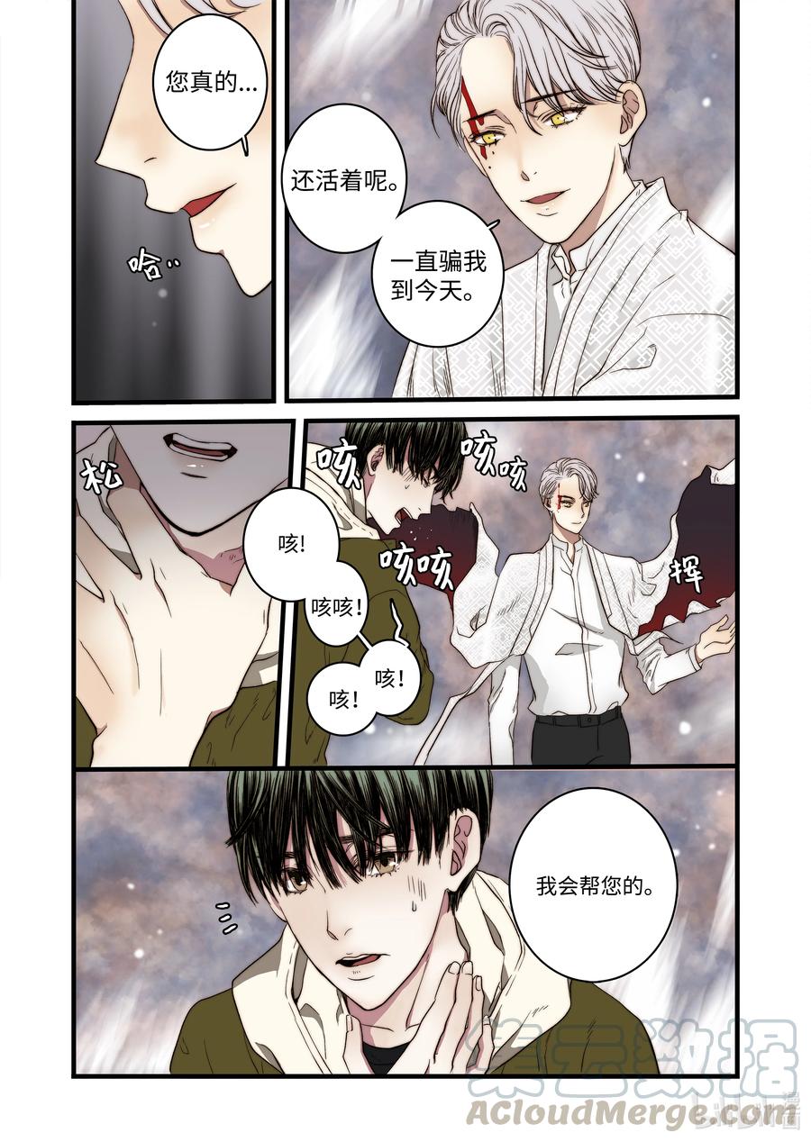 55 和好的方法-第56话