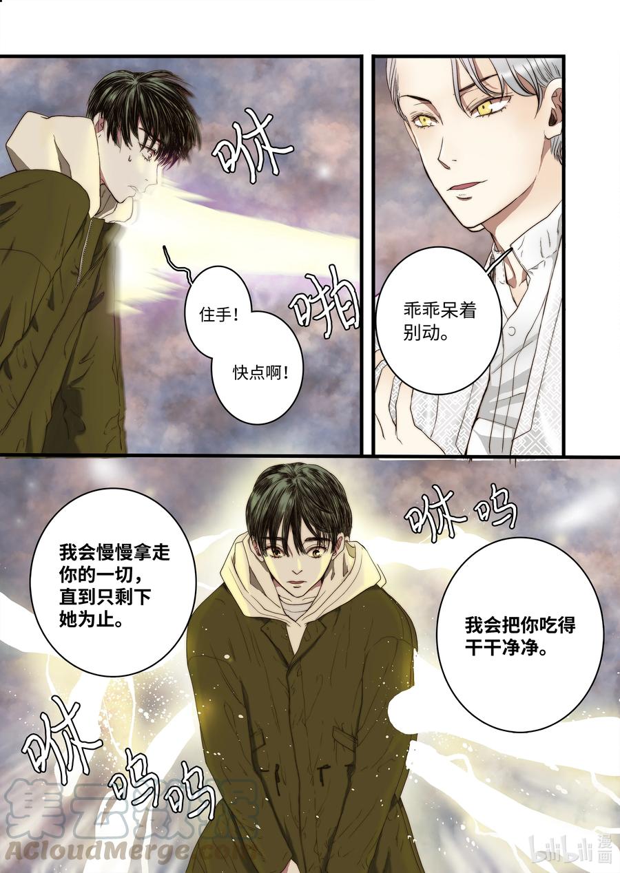 55 和好的方法-第56话