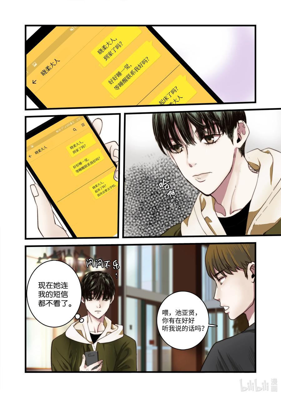 55 和好的方法-第56话