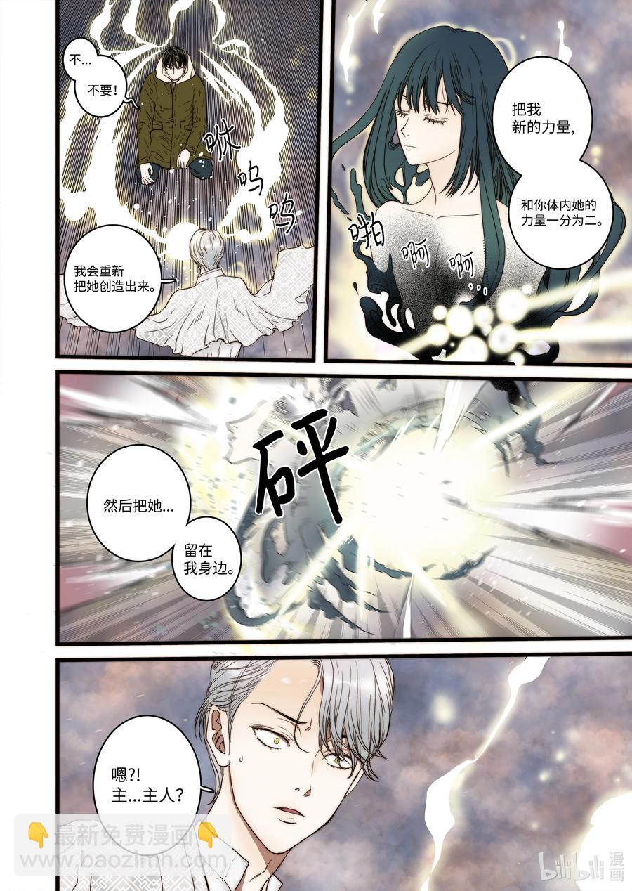 55 和好的方法-第56话