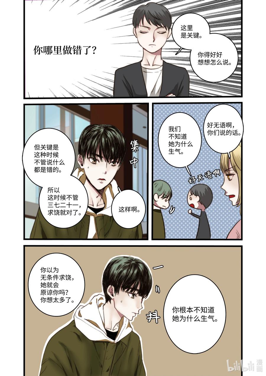 55 和好的方法-第56话