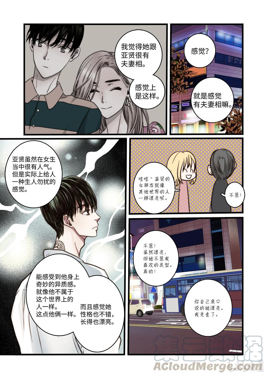 55 和好的方法-第56话