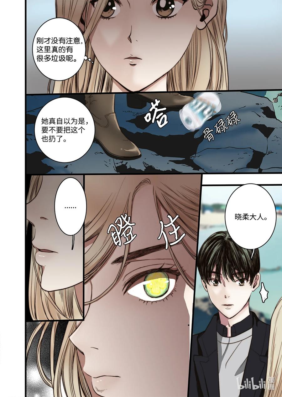 57 蛇洞的传说-第58话