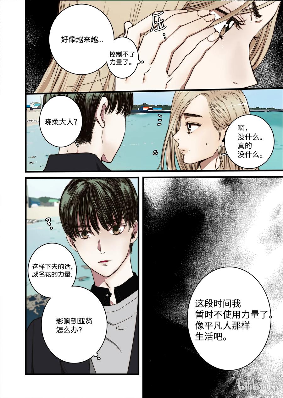 57 蛇洞的传说-第58话