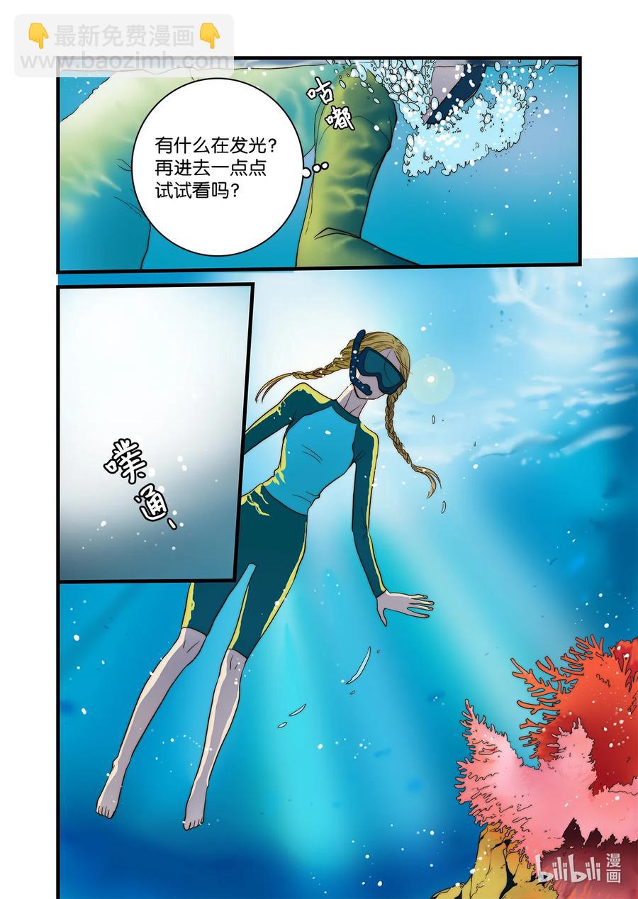 57 蛇洞的传说-第58话