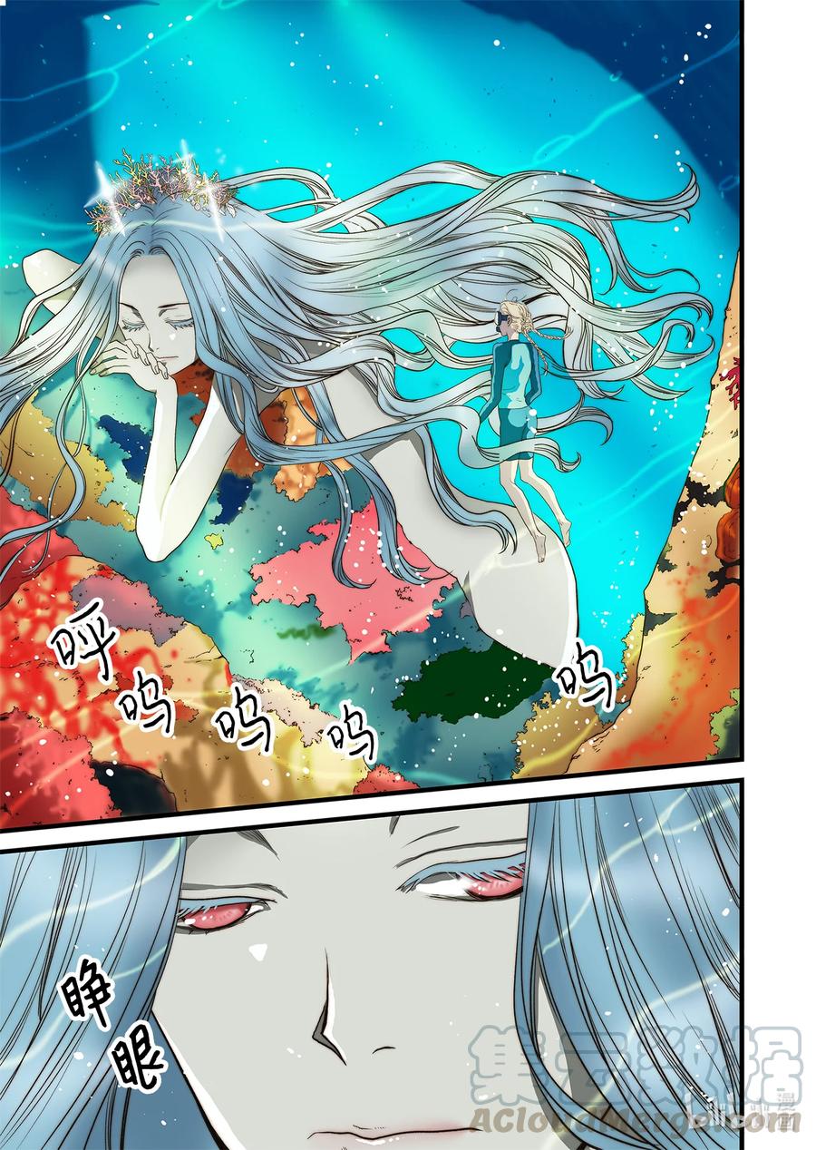 57 蛇洞的传说-第58话