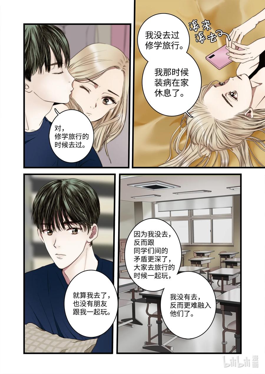 57 蛇洞的传说-第58话