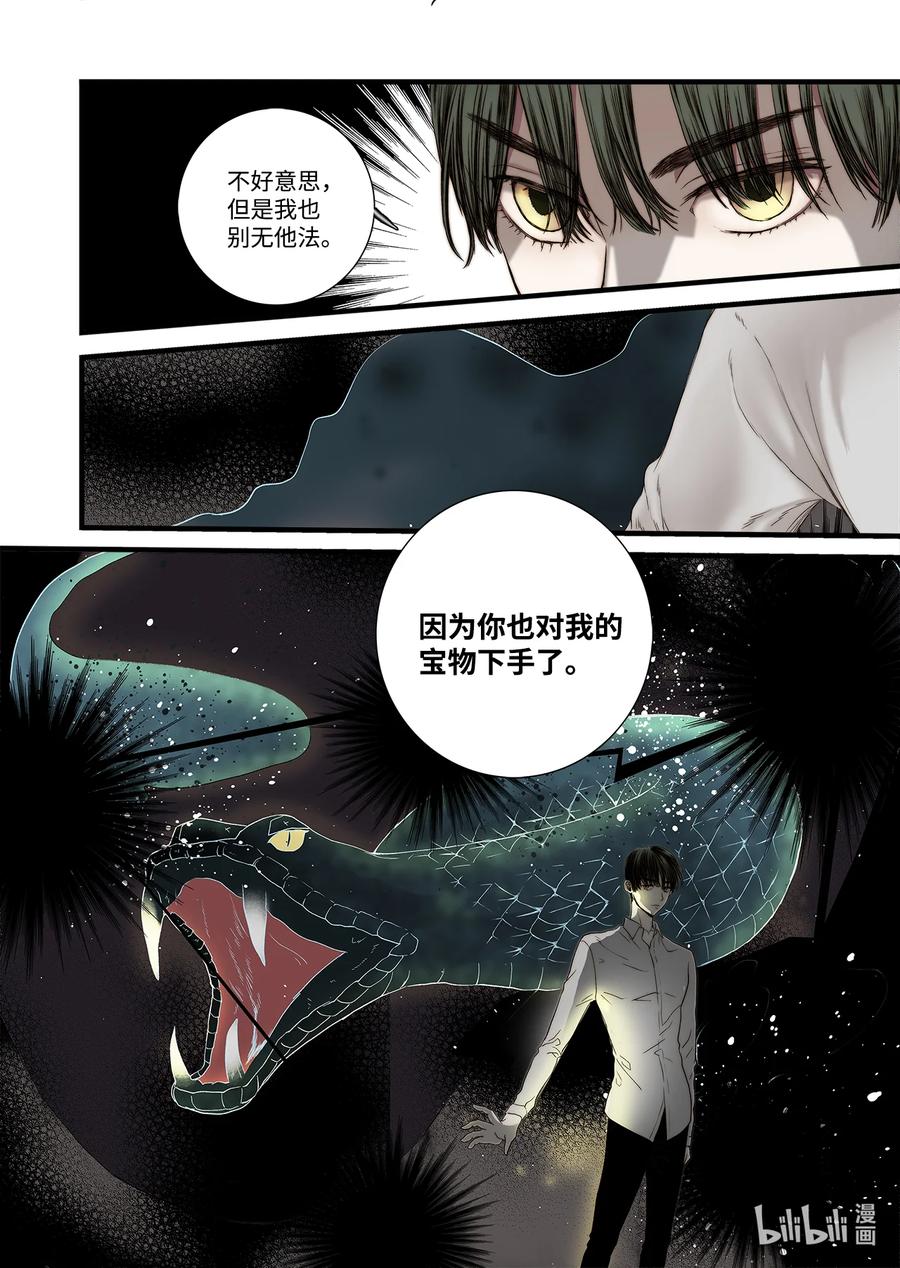 59 得救-第60话
