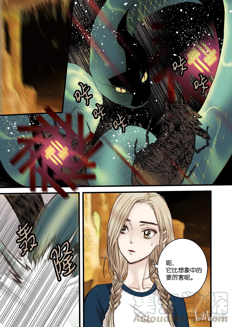 59 得救-第60话