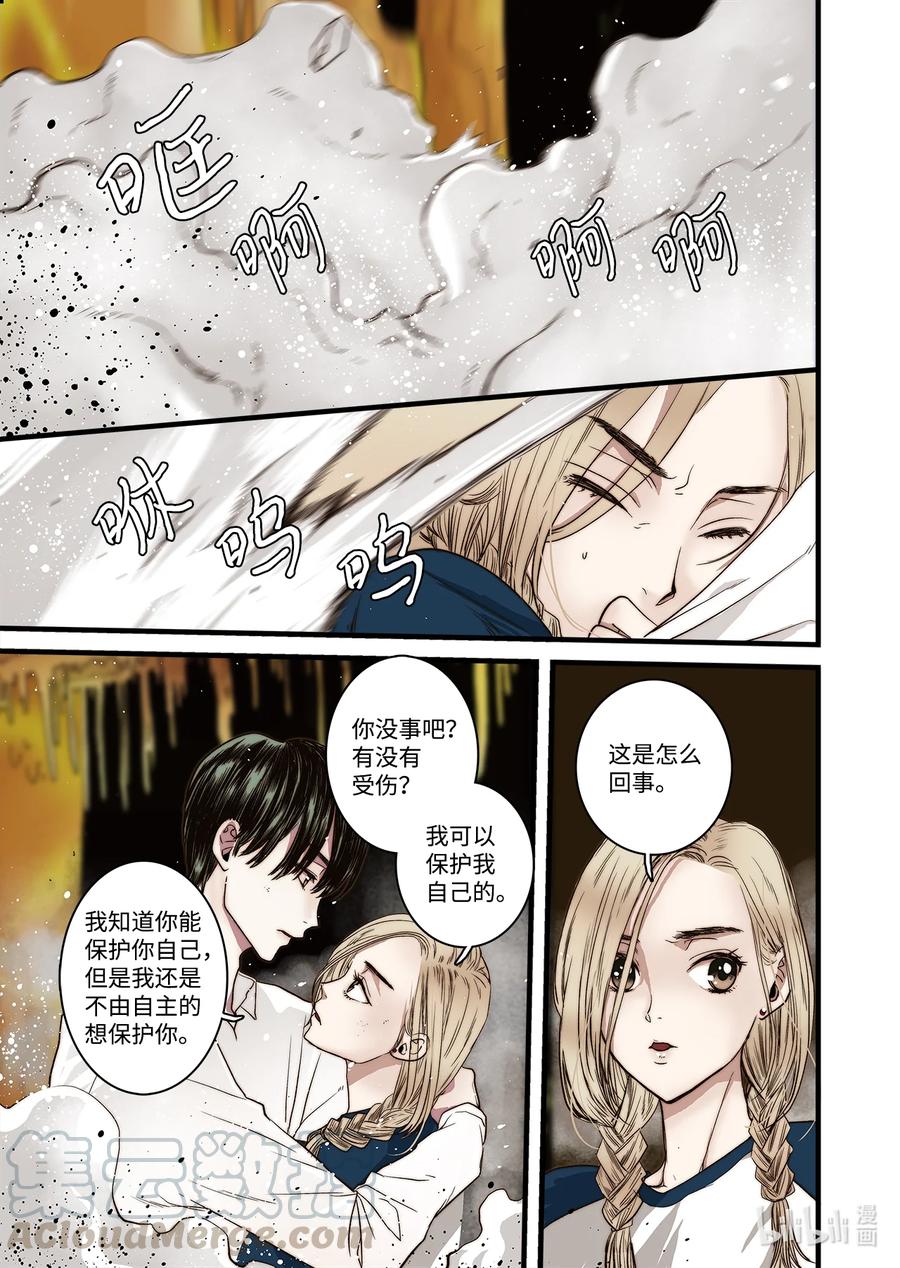 59 得救-第60话