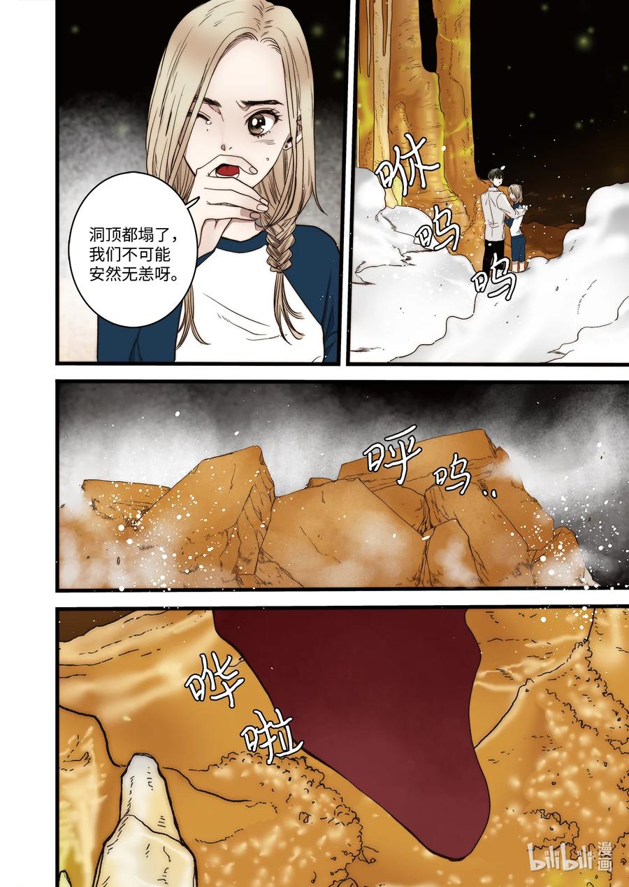 59 得救-第60话