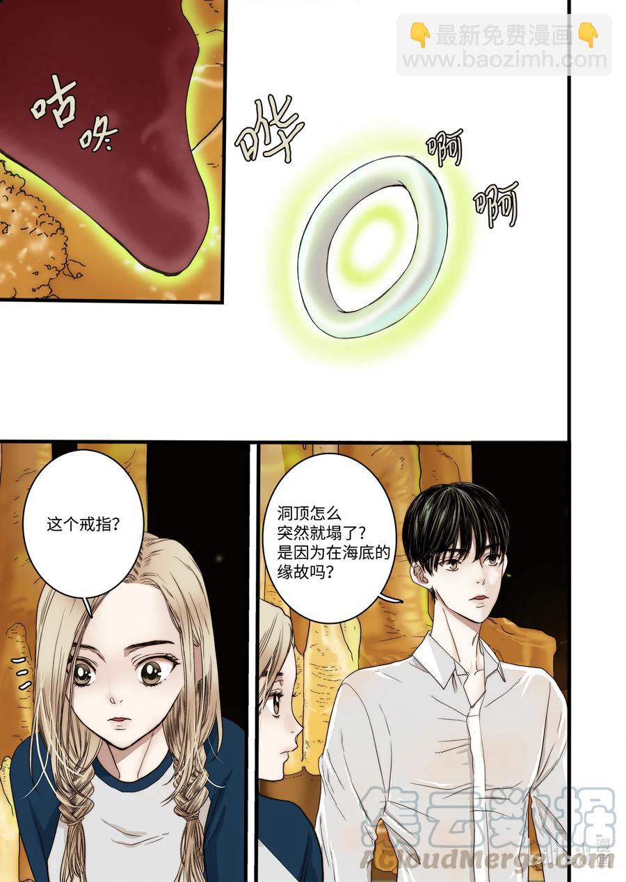 59 得救-第60话