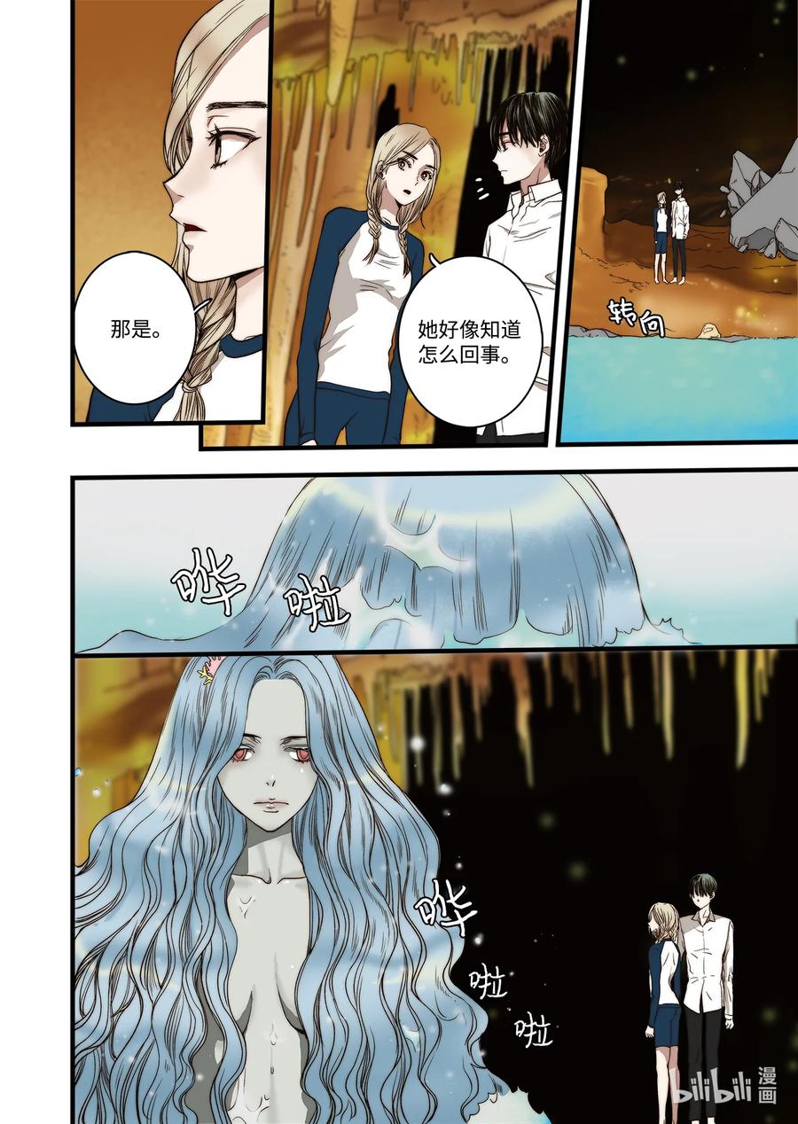 59 得救-第60话