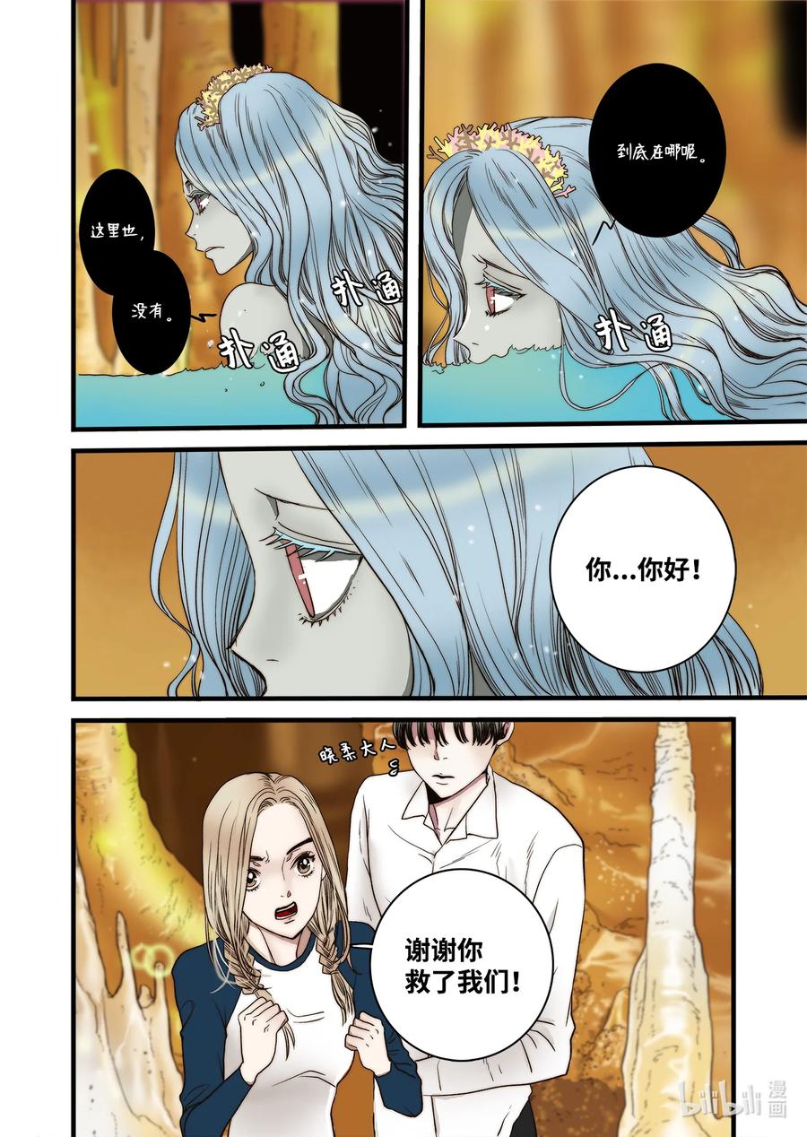 59 得救-第60话