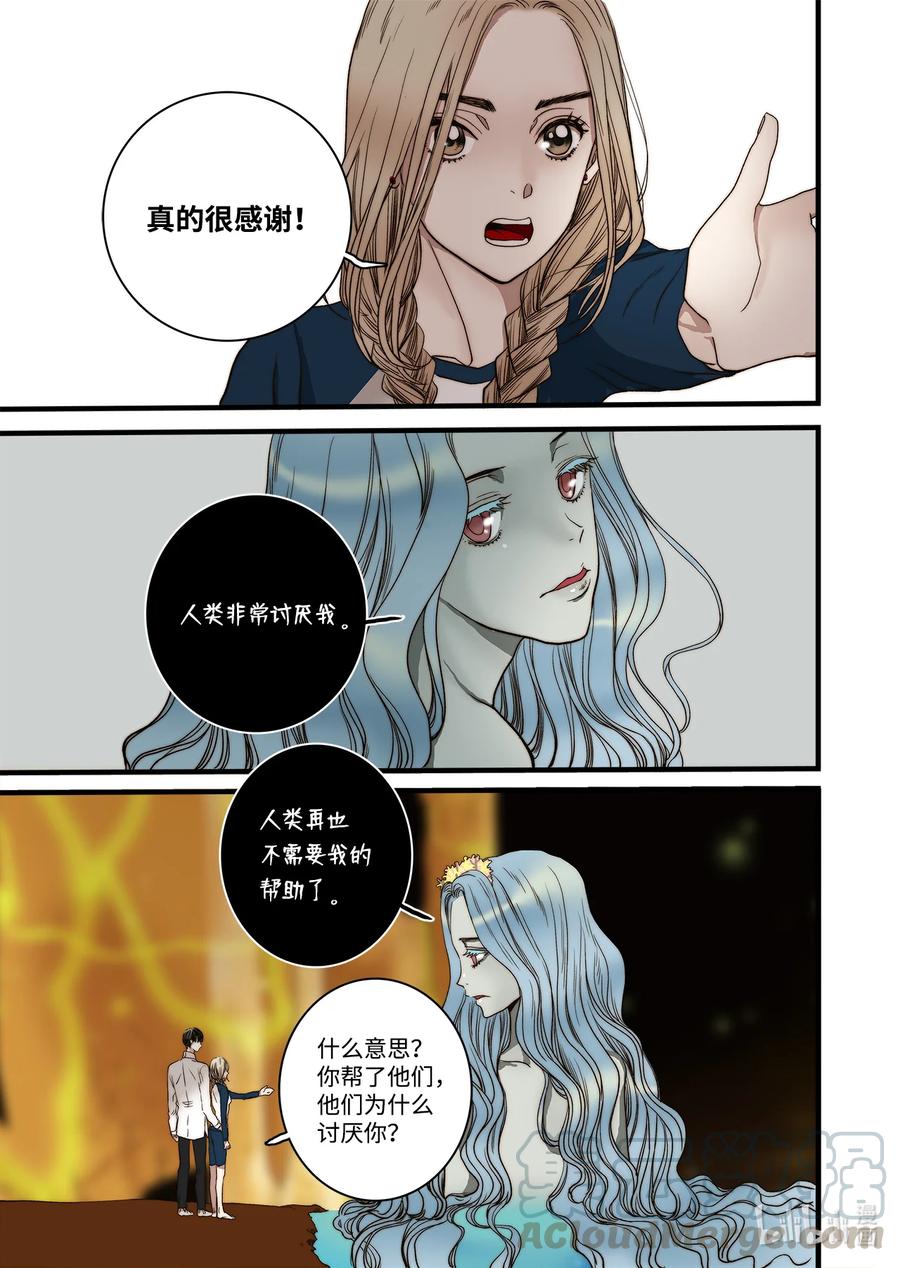 59 得救-第60话