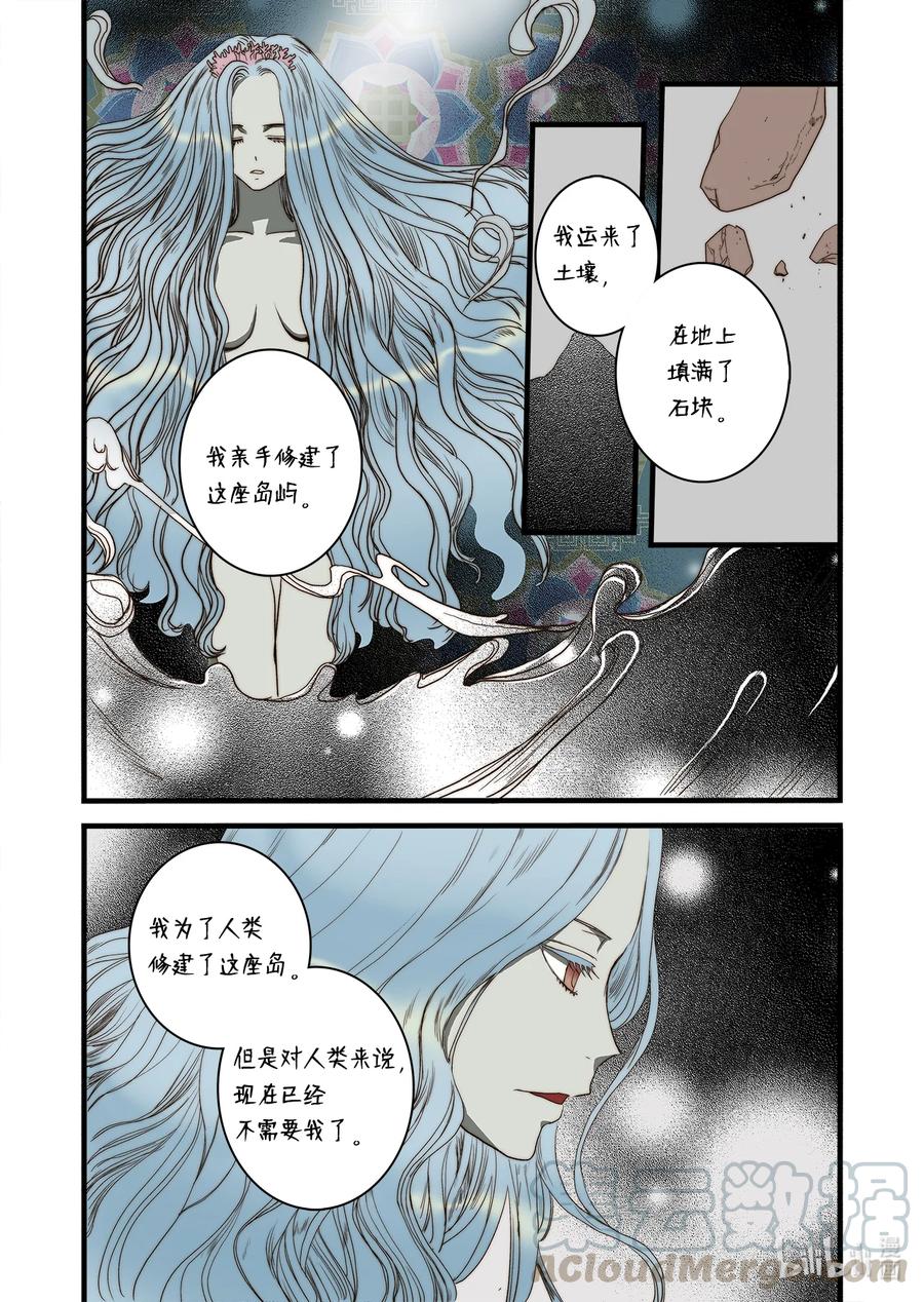 59 得救-第60话