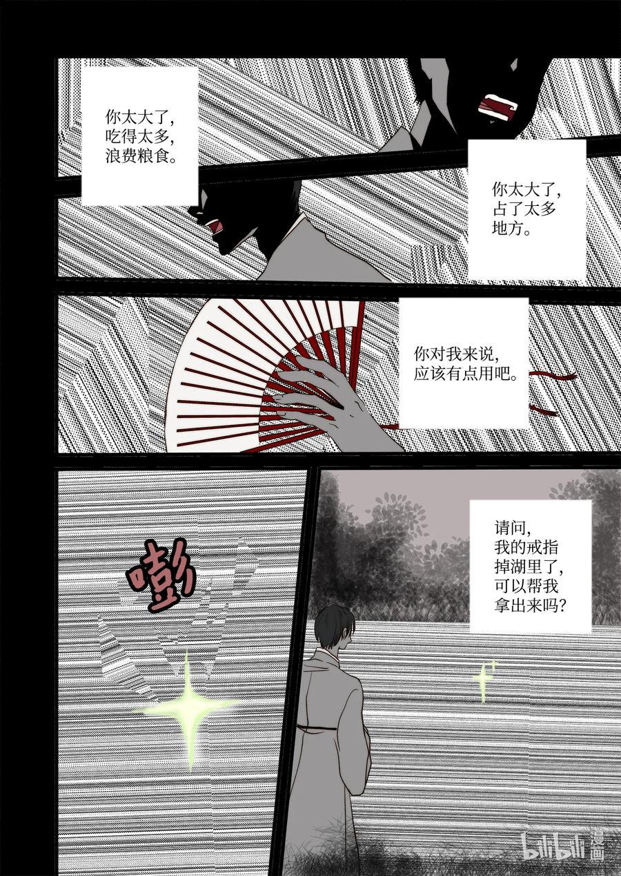 59 得救-第60话