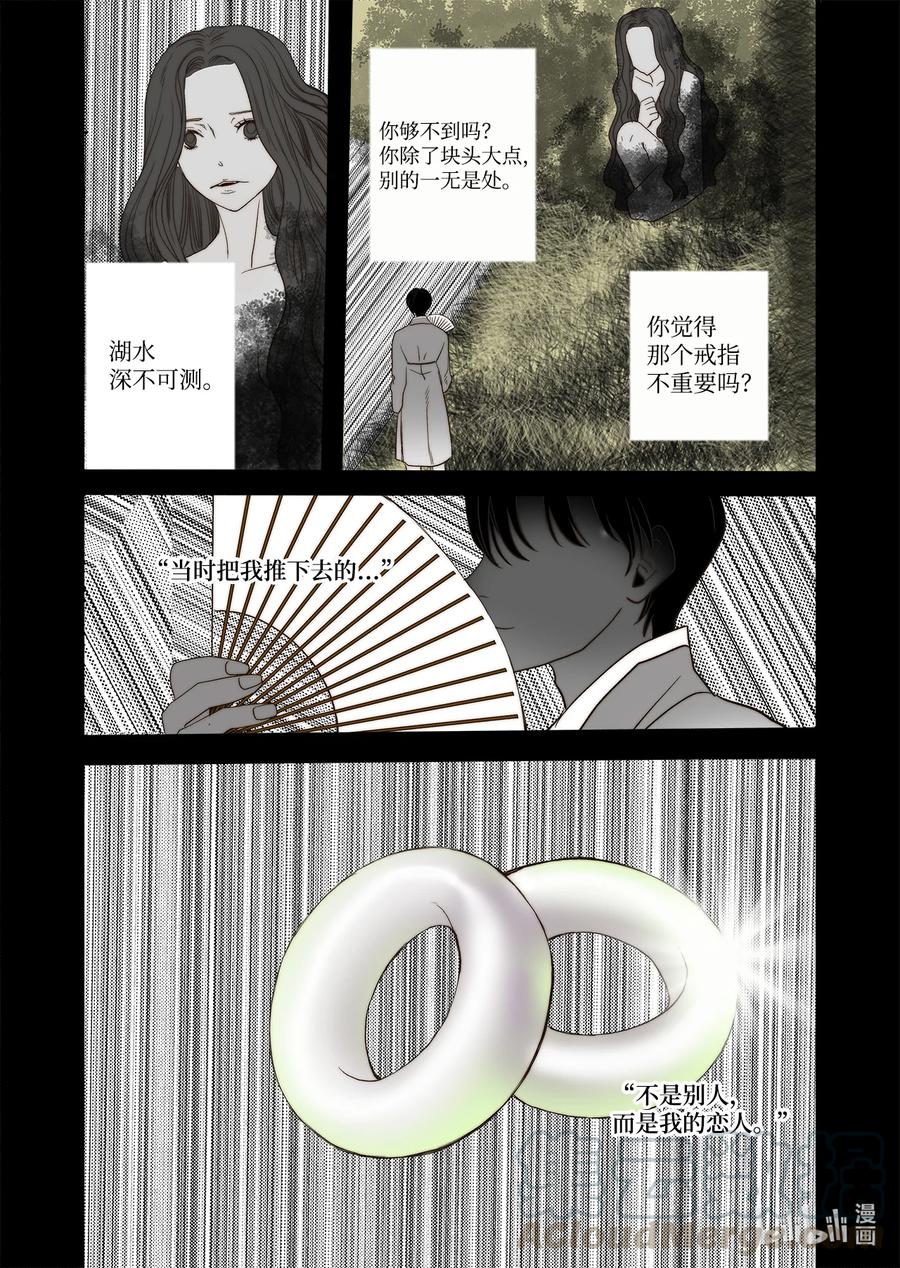 59 得救-第60话
