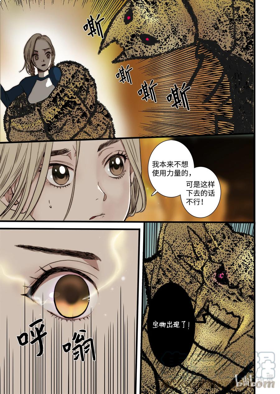59 得救-第60话