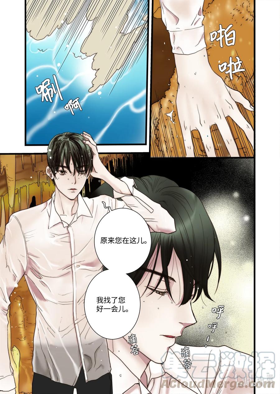 59 得救-第60话