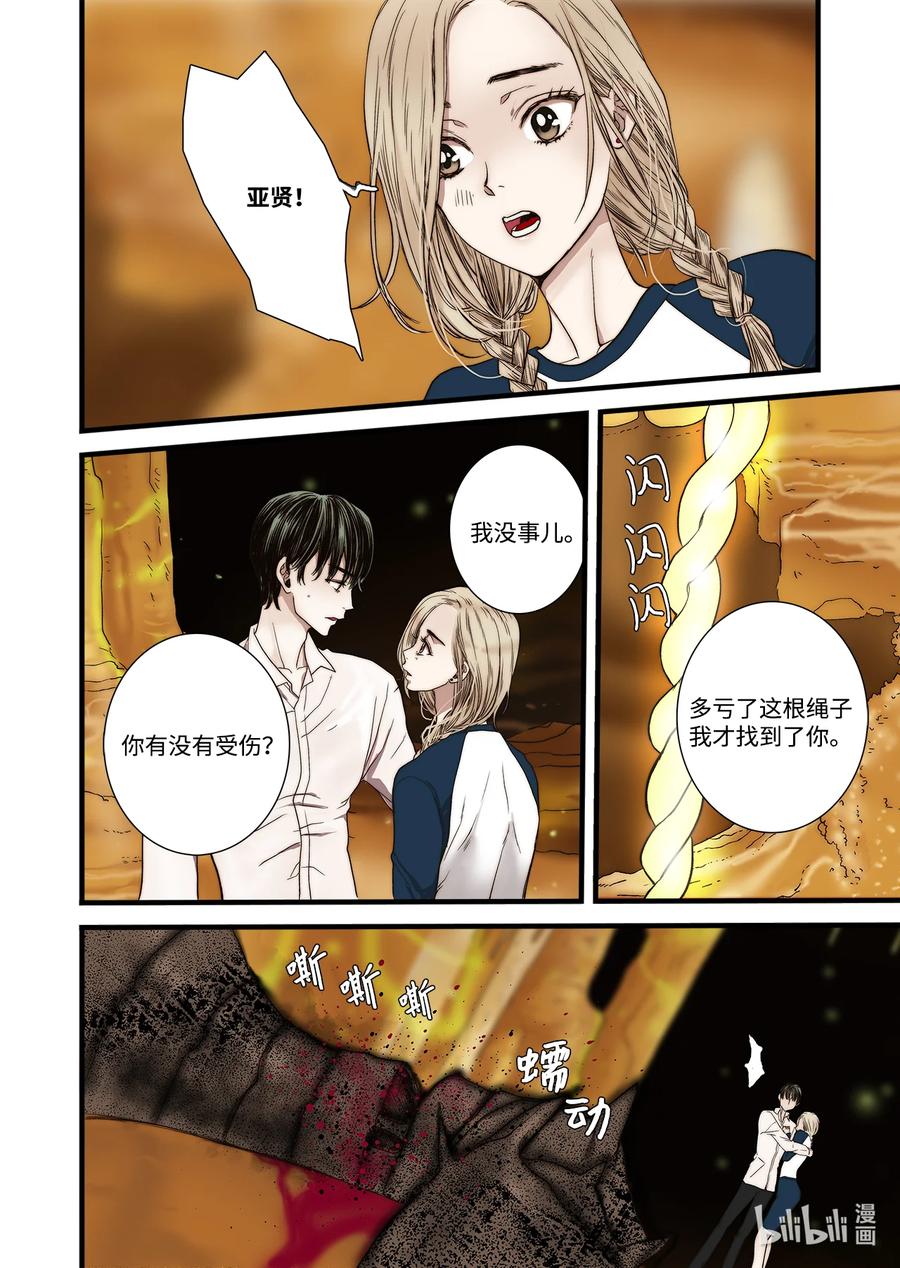 59 得救-第60话