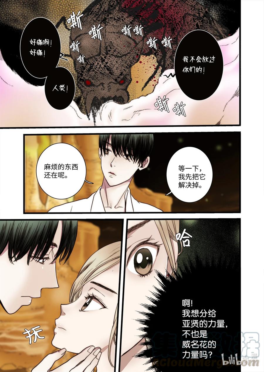 59 得救-第60话