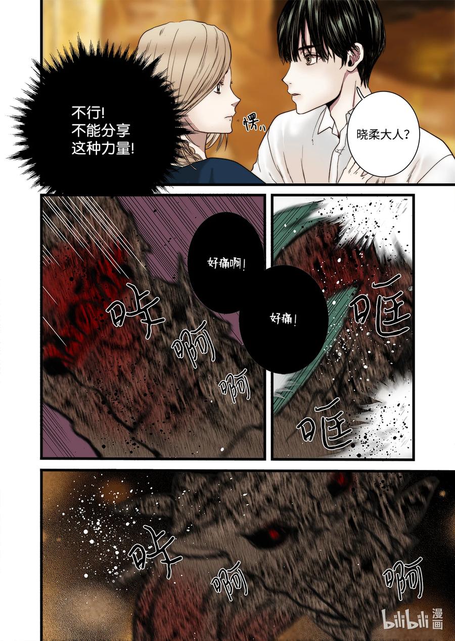 59 得救-第60话